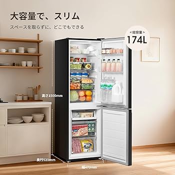 Amazon | COMFEE' 冷蔵庫 174L 幅47cm 大容量 温度調節 冷凍機能