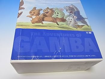 Amazon.co.jp: テレビシリーズ DVD-BOX 「ガンバの冒険」 : 野沢雅子