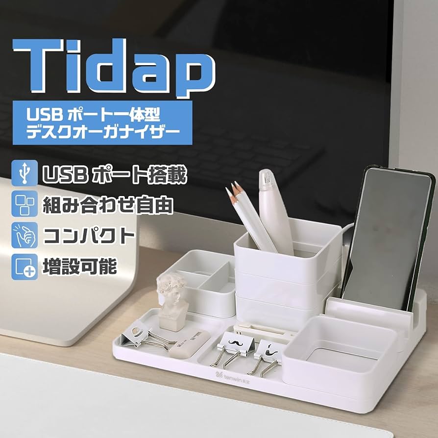 Amazon.co.jp: 【Tidap】 デスクオーガナイザー 卓上 収納 USBポート