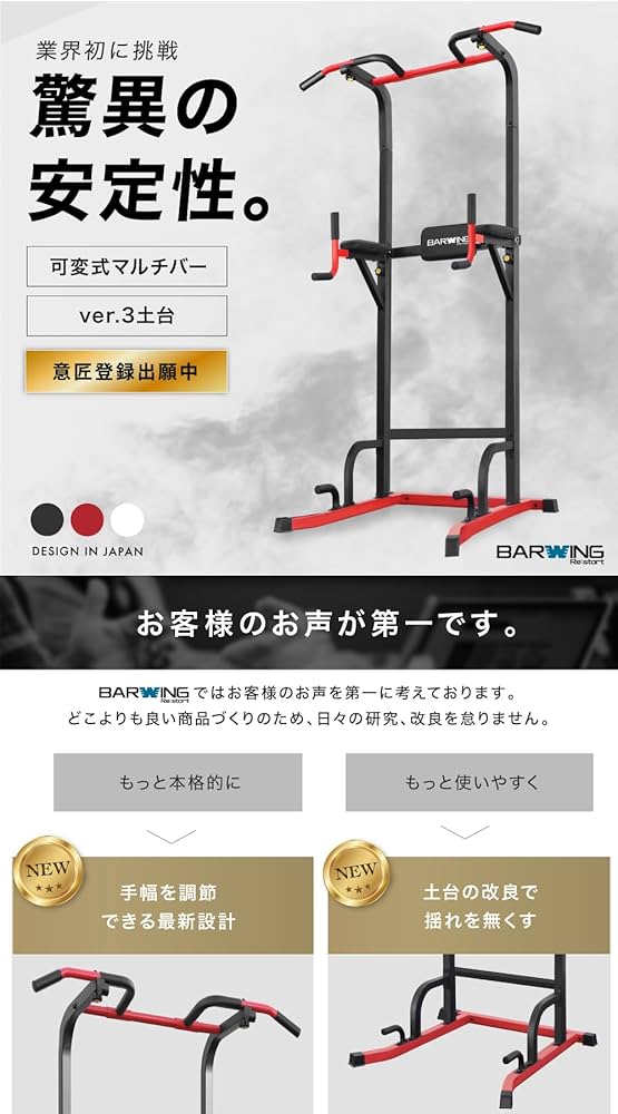 Amazon.co.jp: BARWING(バーウィング) ぶら下がり健康器 モデル 高さ