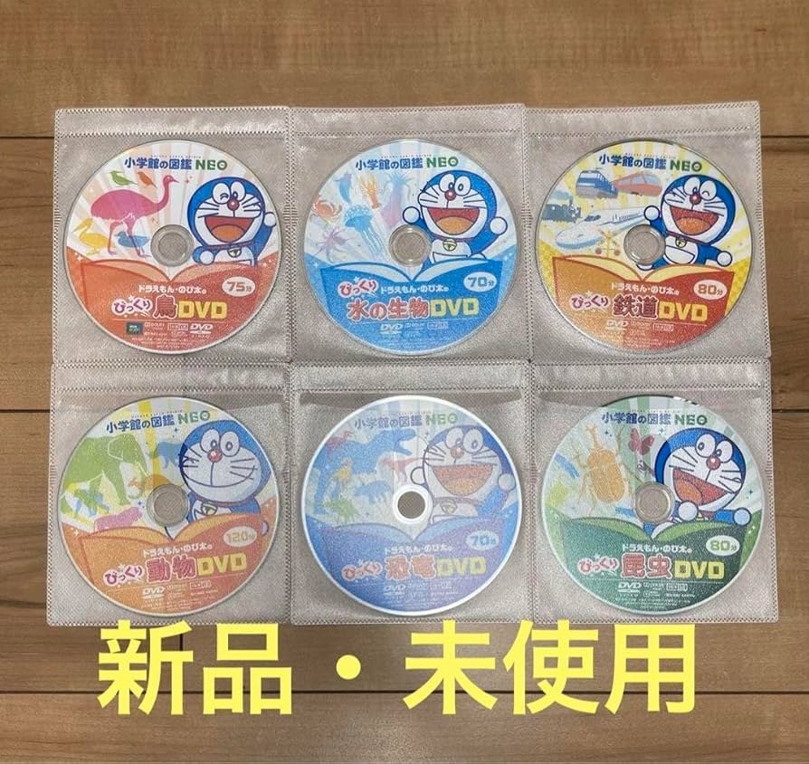 Amazon.co.jp: 小学館の図鑑NEO ネオ DVDのみ 6枚セット : おもちゃ