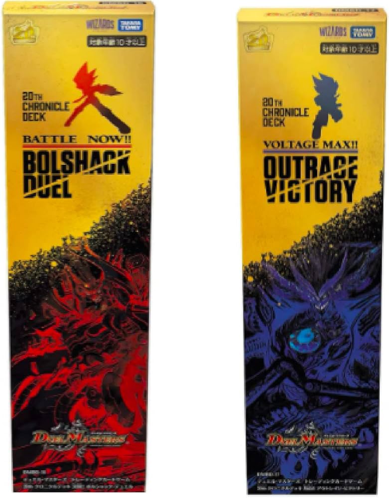 Amazon.co.jp: 【2個セット】デュエル・マスターズ TCG DMBD-17 20th