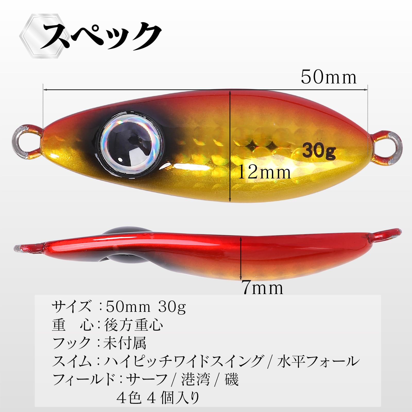 Amazon.co.jp: CONTYU メタルジグ 4個セット サーフ ジグスプーン