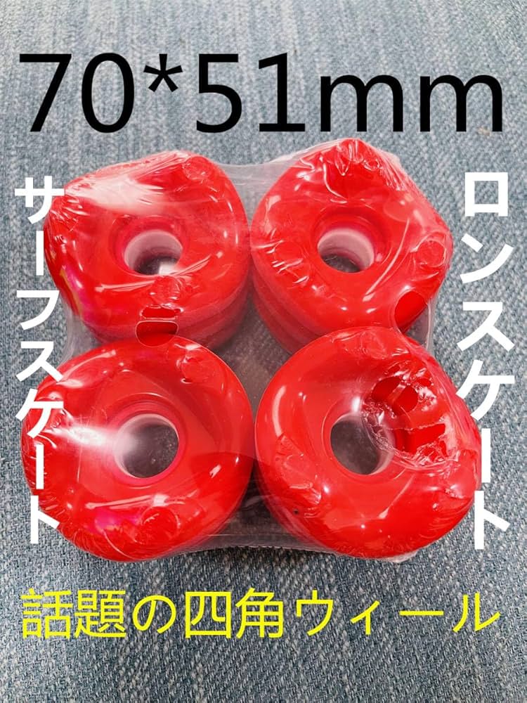 Amazon.co.jp: 四角ウィール使用 サーフスケート サーフスケートボード