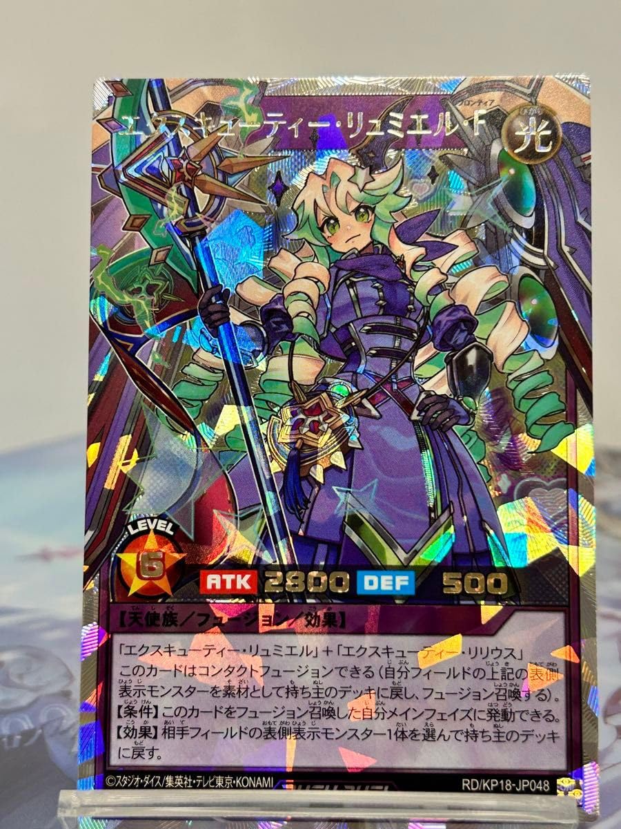 エクスキューティーリュミエルF オーバーラッシュ 絵違い ラッシュ