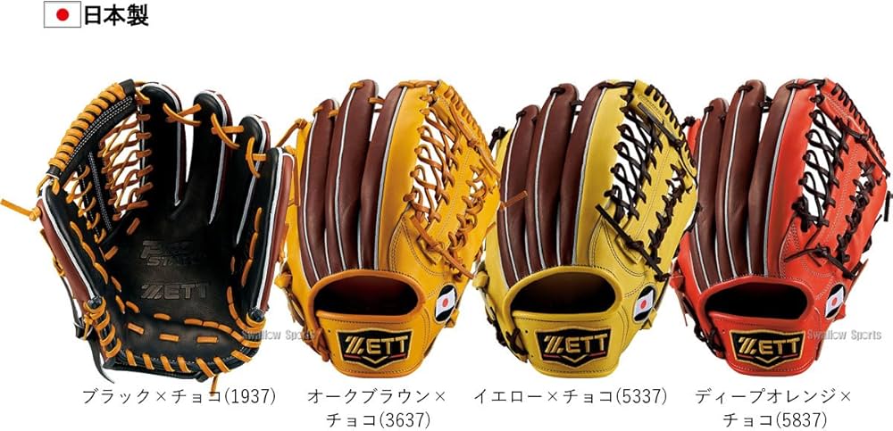 Amazon | ZETT(ゼット) 野球 軟式 オールラウンド グラブ(グローブ