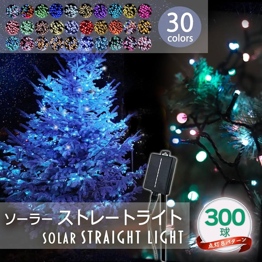 Amazon.co.jp: イルミネーション 屋外 ソーラー 300球 クリスマス