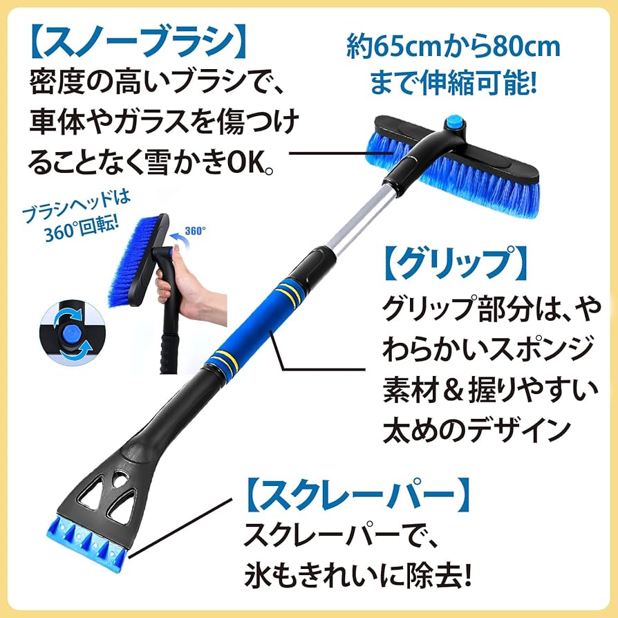 Amazon.co.jp: ZERONOWA 車用 スノーブラシ アイススクレーパー