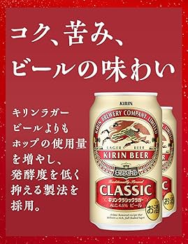 Amazon.co.jp: クラシックラガー キリン ビール350ml×24本 : 食品