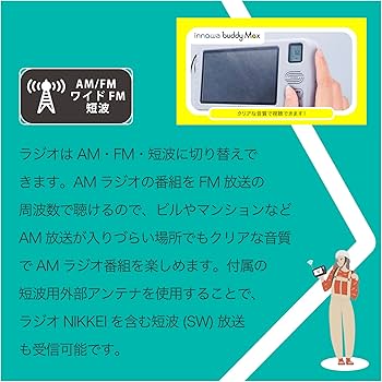 Amazon.co.jp: innowa(イノワ) buddy Max 手回し ソーラー充電