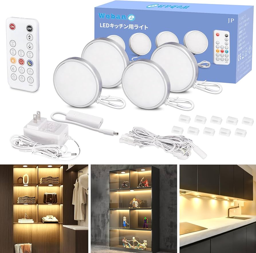 Amazon.co.jp : Wobane キャビネットライト 4個セット 電球色 棚 led