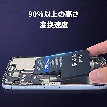 Amazon | ElephantStory For iPhone 13 Pro バッテリー 5000mAh 大容量