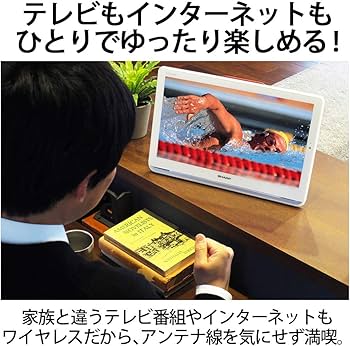 Amazon | シャープ 16V型 液晶 テレビ AQUOS 2T-C16AP-B フル