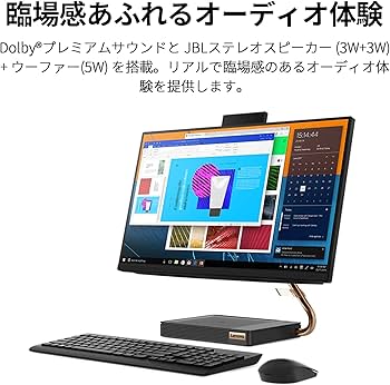 Amazon.co.jp: Lenovo 液晶一体型 デスクトップパソコン IdeaCentre