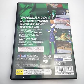 Amazon | ペルソナ3フェス(アペンド版) | ゲーム