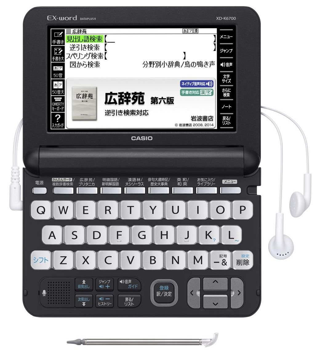 Amazon | カシオ 電子辞書 エクスワード 生活・教養モデル XD-K6700BK