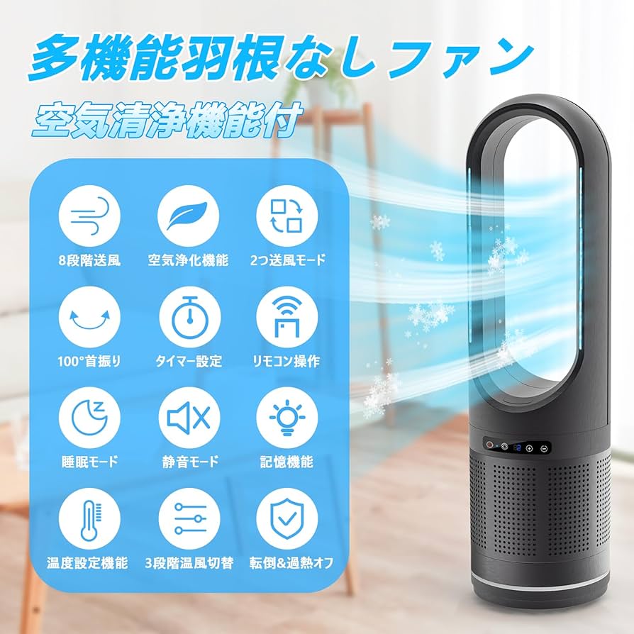 Amazon.co.jp: 扇風機 羽根なし タワーファン 【2024新登場・冷暖両用
