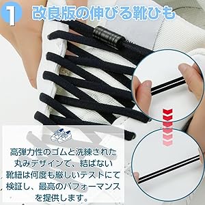 Amazon | [UPBEATLIFE] 靴紐 ゴム 靴ひも 靴紐 留め具 結ばない 1足分