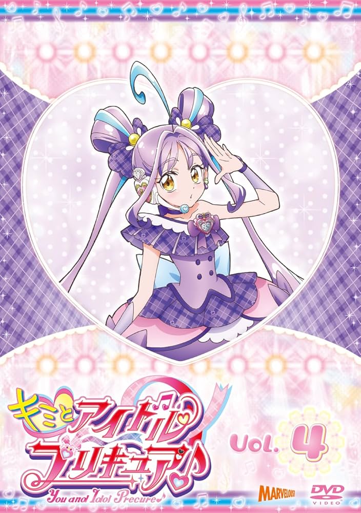 Amazon.co.jp: 【メーカー特典あり】キミとアイドルプリキュア♪vol