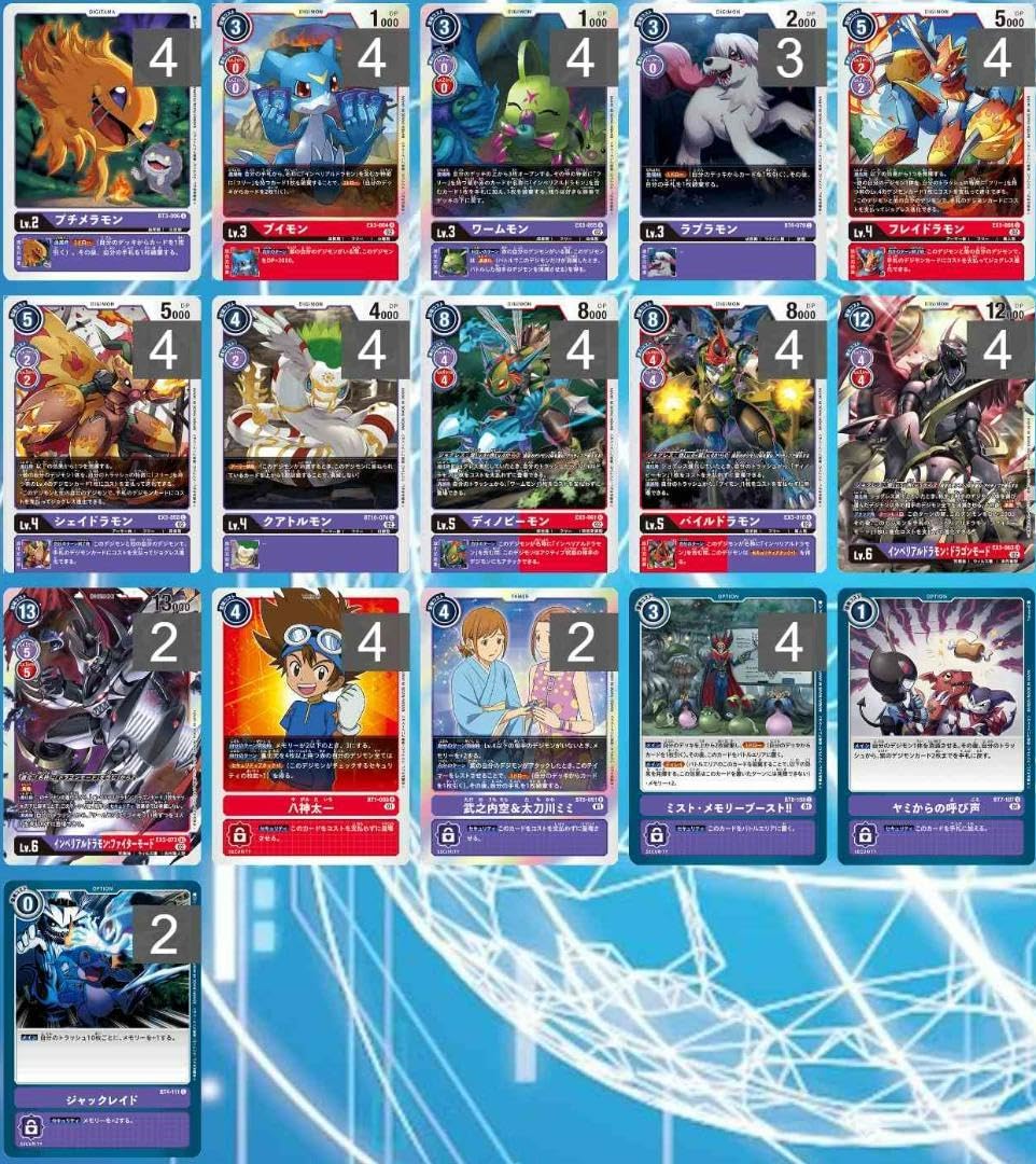 Amazon.co.jp: デジモンカードゲーム 紫赤インペリアルドラモン デッキ