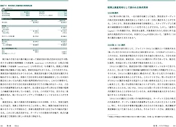Investment Banking 投資銀行業務の実践ガイド | ジョシュア・ローゼン