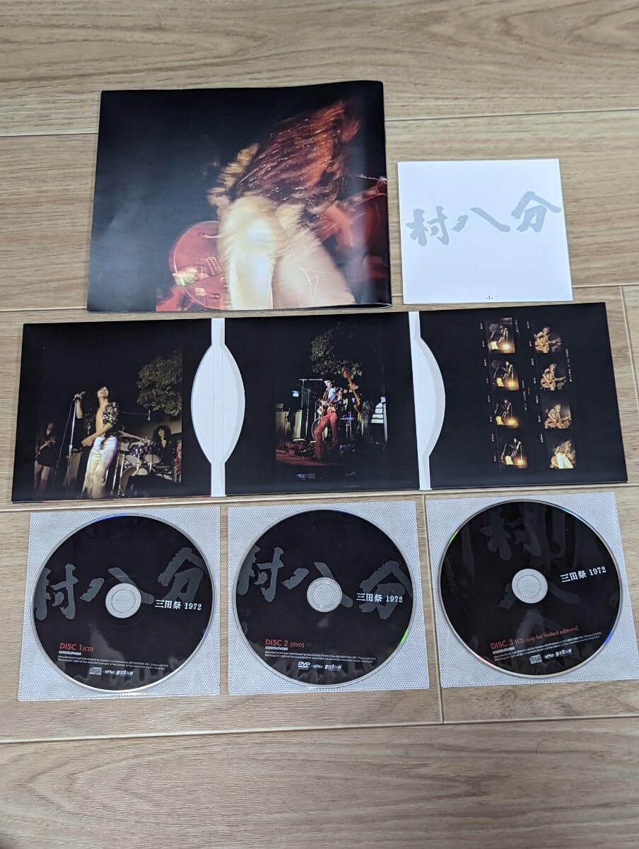 Amazon.co.jp: 【廃盤】村八分 三田祭 1972 完全限定生産デラックス