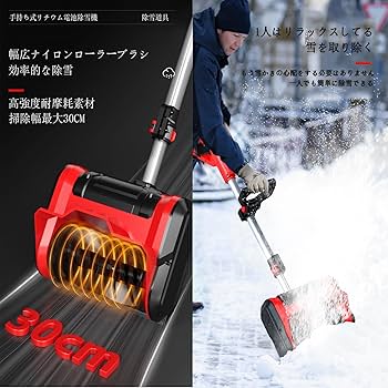 Amazon.co.jp: 【2024業界新発想】電動除雪機 充電式 20V/4.0Ah