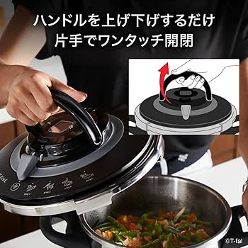 Amazon｜ティファール 圧力鍋 4.5L 2~4人用 IH ガス火対応 食材に