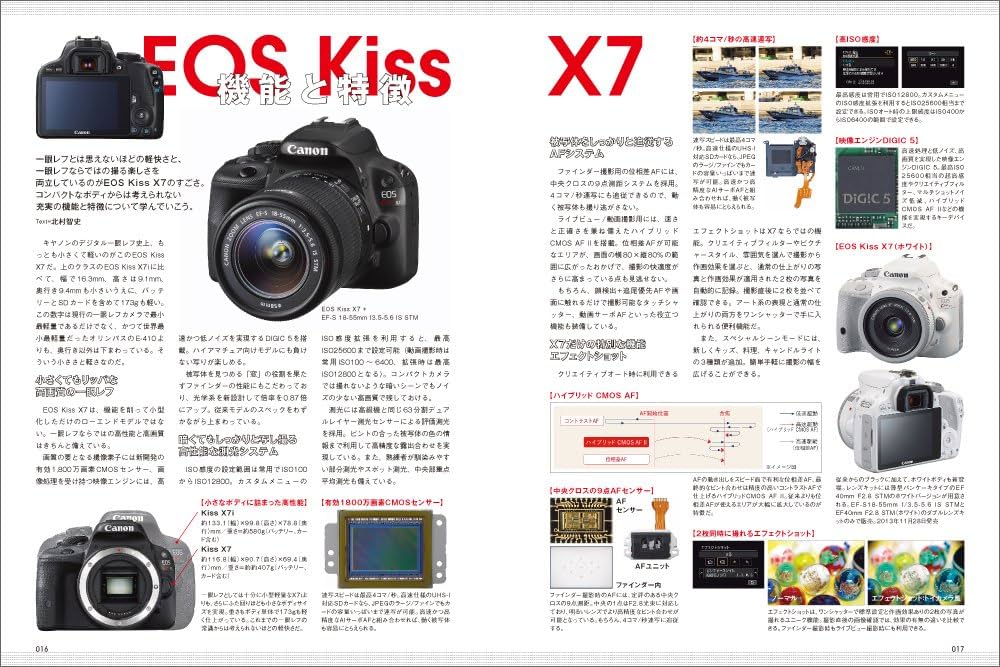 キヤノンEOS Kiss X7 マニュアル (日本カメラMOOK) |本 | 通販 | Amazon