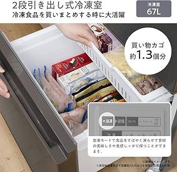 Amazon | ハイセンス 冷蔵庫 幅55.4cm 283L 自動霜取り セレクトチルド