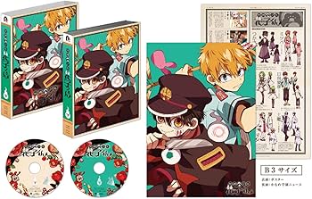 Amazon.co.jp: 地縛少年花子くん 下巻[Blu-ray](特典なし) : 緒方恵美