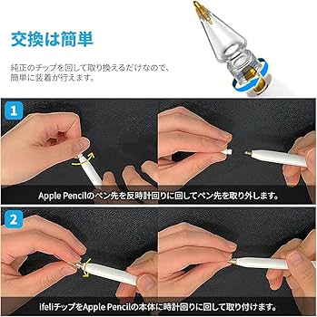 Amazon.co.jp: ifeli Apple Pencil 交換用ペン先 クリスタルメタル