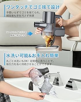 Amazon.co.jp: 掃除機 コードレス【2025最新型!50000pa超強力吸引＆水
