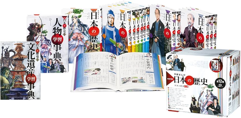 学研まんが NEW日本の歴史 別巻2冊付セット 全14巻 学習まんが | 大石
