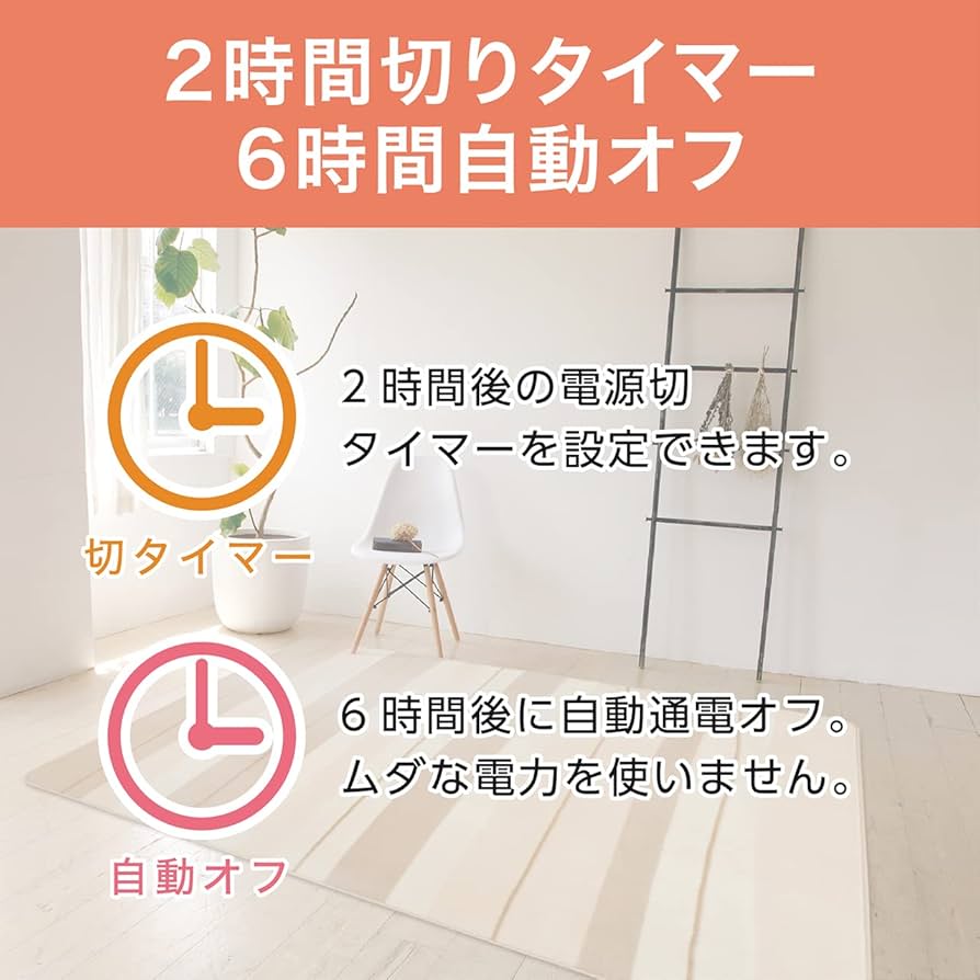 Amazon | コイズミ 電気カーペット カバー付きセット オフタイマー付き