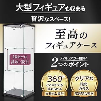 Amazon.co.jp: 生活グッズラボ ショーケース ガラスケース 3段片扉