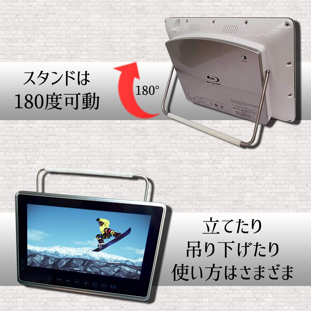 Amazon | 防水 ポータブルブルーレイプレーヤー 10インチ 車載 小型