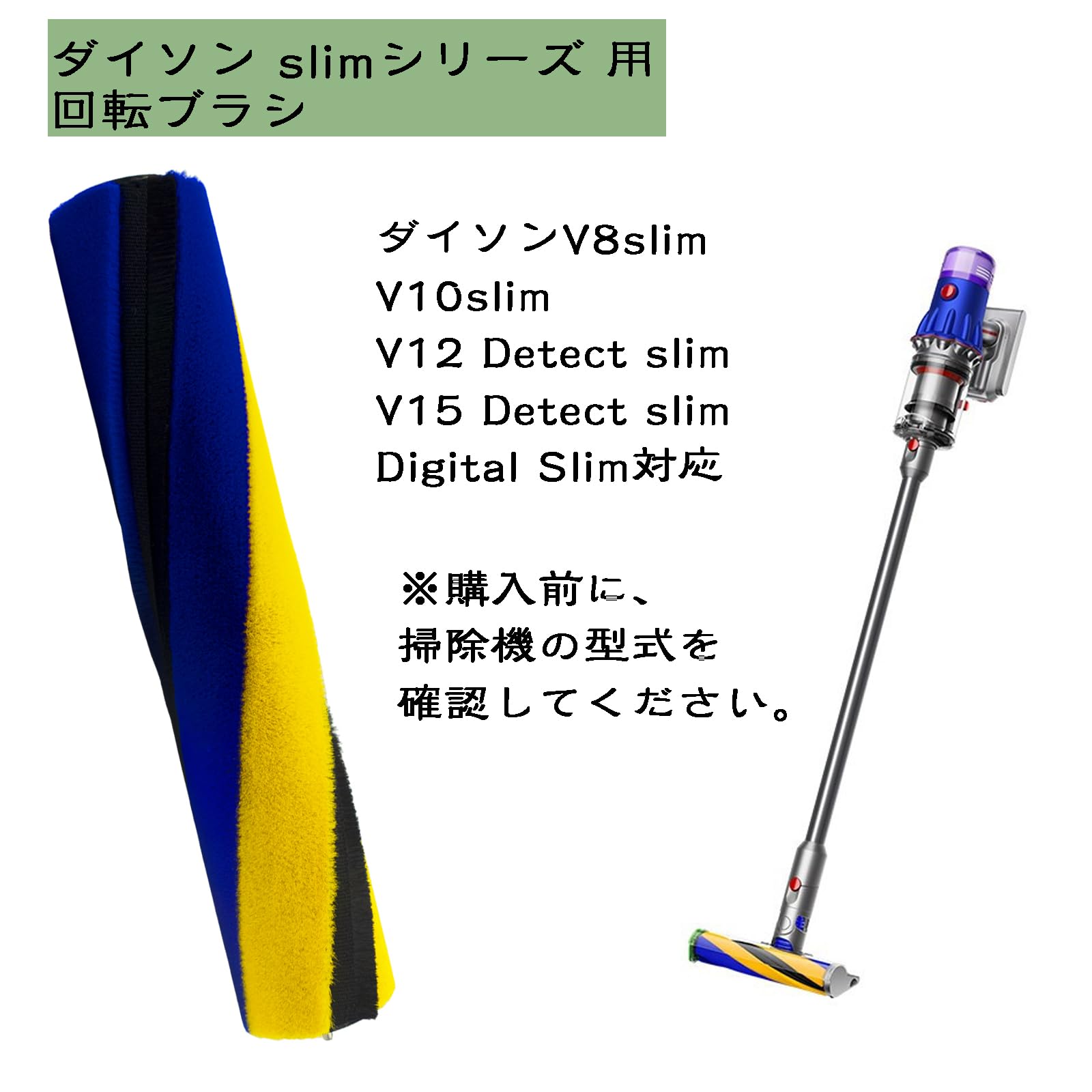 Amazon.co.jp: Kukefa 回転ブラシforダイソン slimシリーズ 用