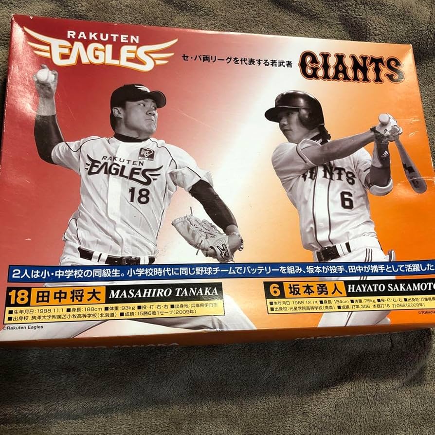 Amazon.co.jp: 楽天 田中将大 ジャイアンツ 坂本勇人 コラボ バス