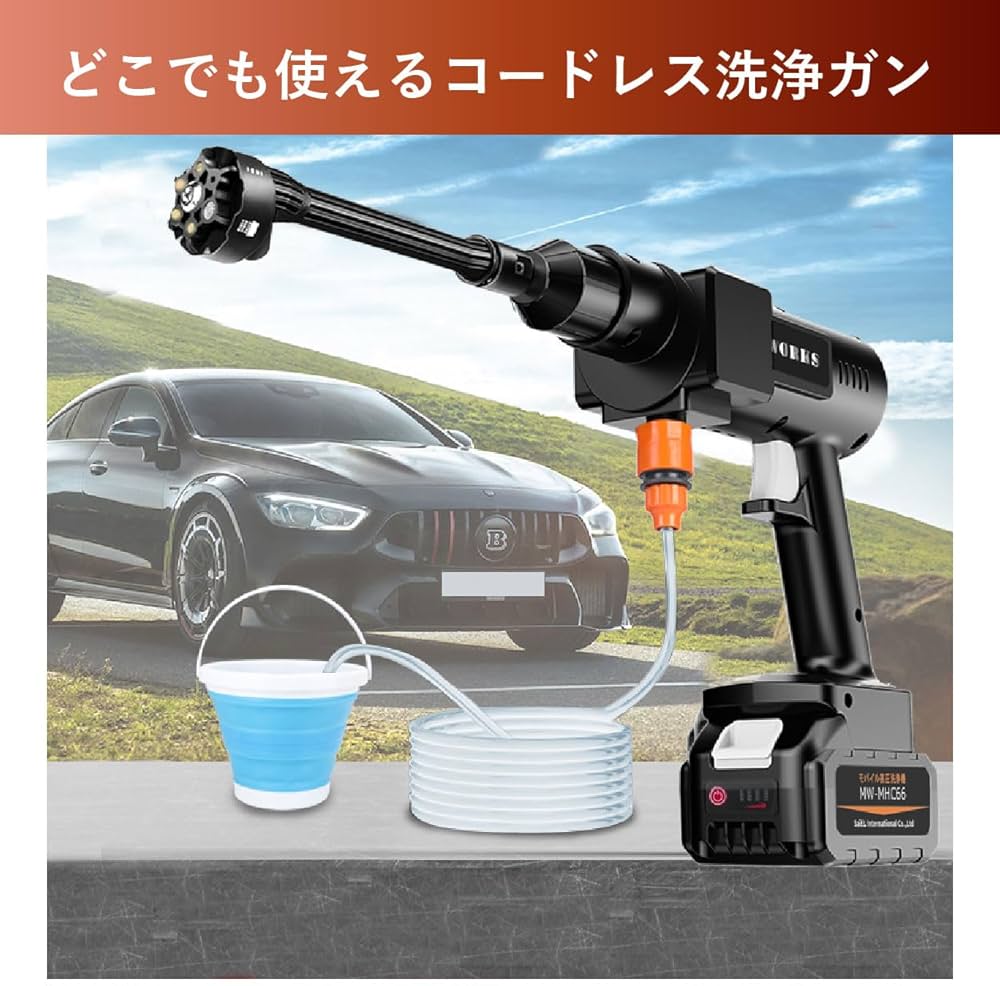 Amazon | M-WORKS モバイル高圧洗浄機 高圧洗浄ガン コードレス 洗車機