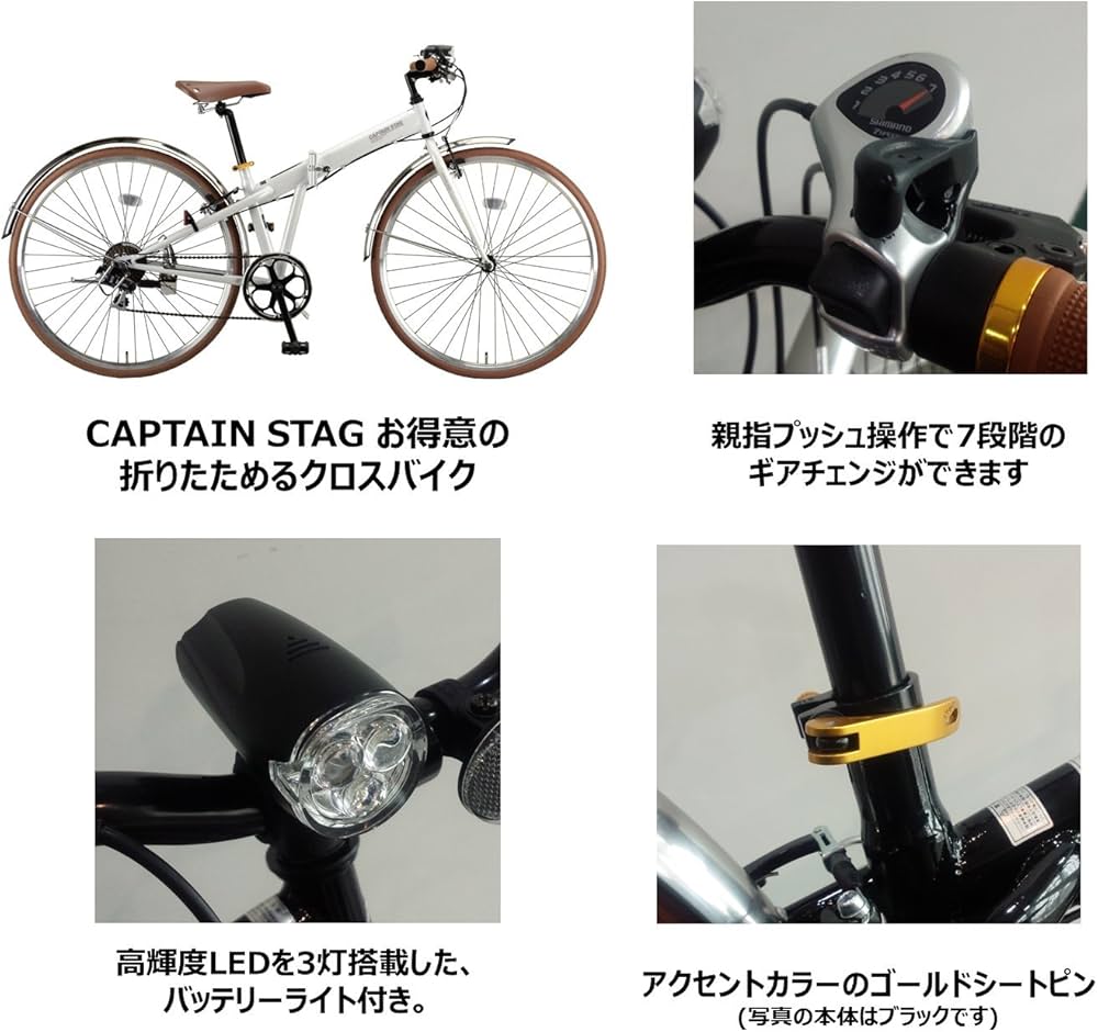 Amazon | キャプテンスタッグ ブラッシュアップ 700C 折りたたみ自転車