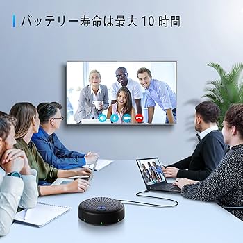 Amazon.co.jp: BALILA 会議用マイクスピーカー、10〜15人用10個のAI