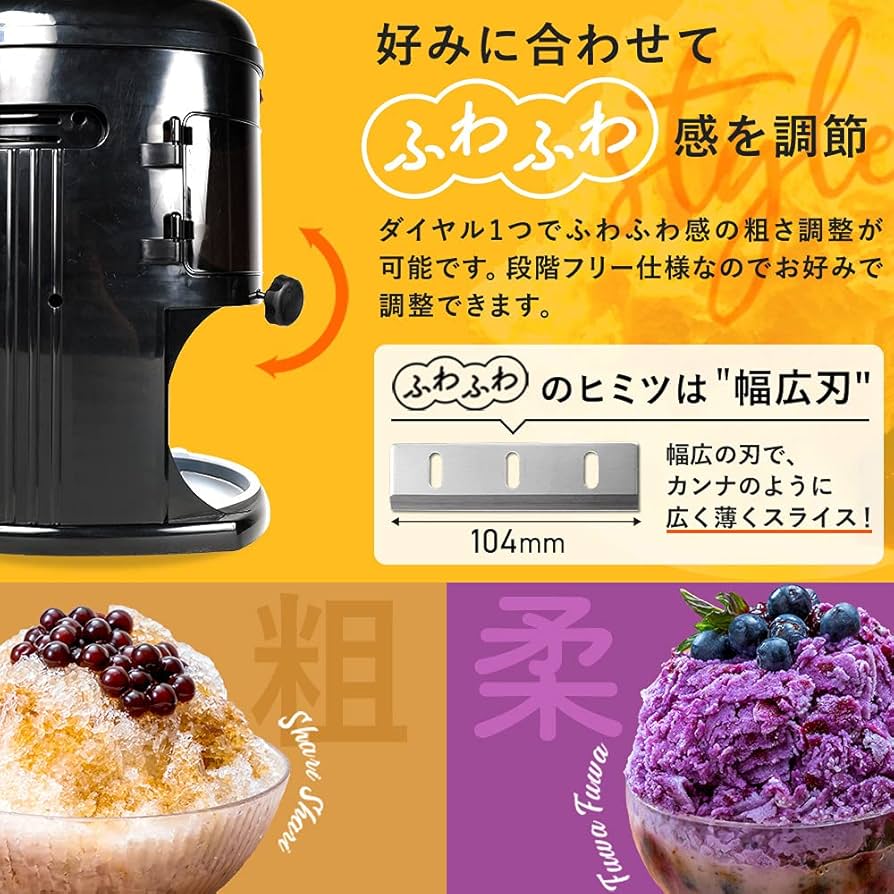 Amazon | HAIGE(ハイガー) かき氷機 電動 業務用 ふわふわ 台湾風