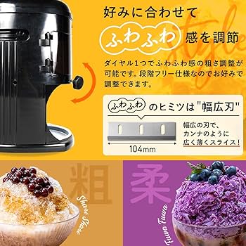 Amazon | HAIGE(ハイガー) かき氷機 電動 業務用 ふわふわ 台湾風
