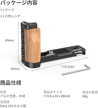 Amazon | SmallRig ZV1カメラ専用L型プレート 木製ハンドル付き-2936