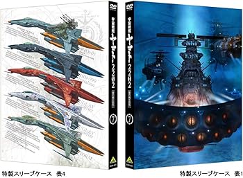 Amazon.co.jp: 宇宙戦艦ヤマト2202 愛の戦士たち 7 [DVD] : 羽原信義: DVD