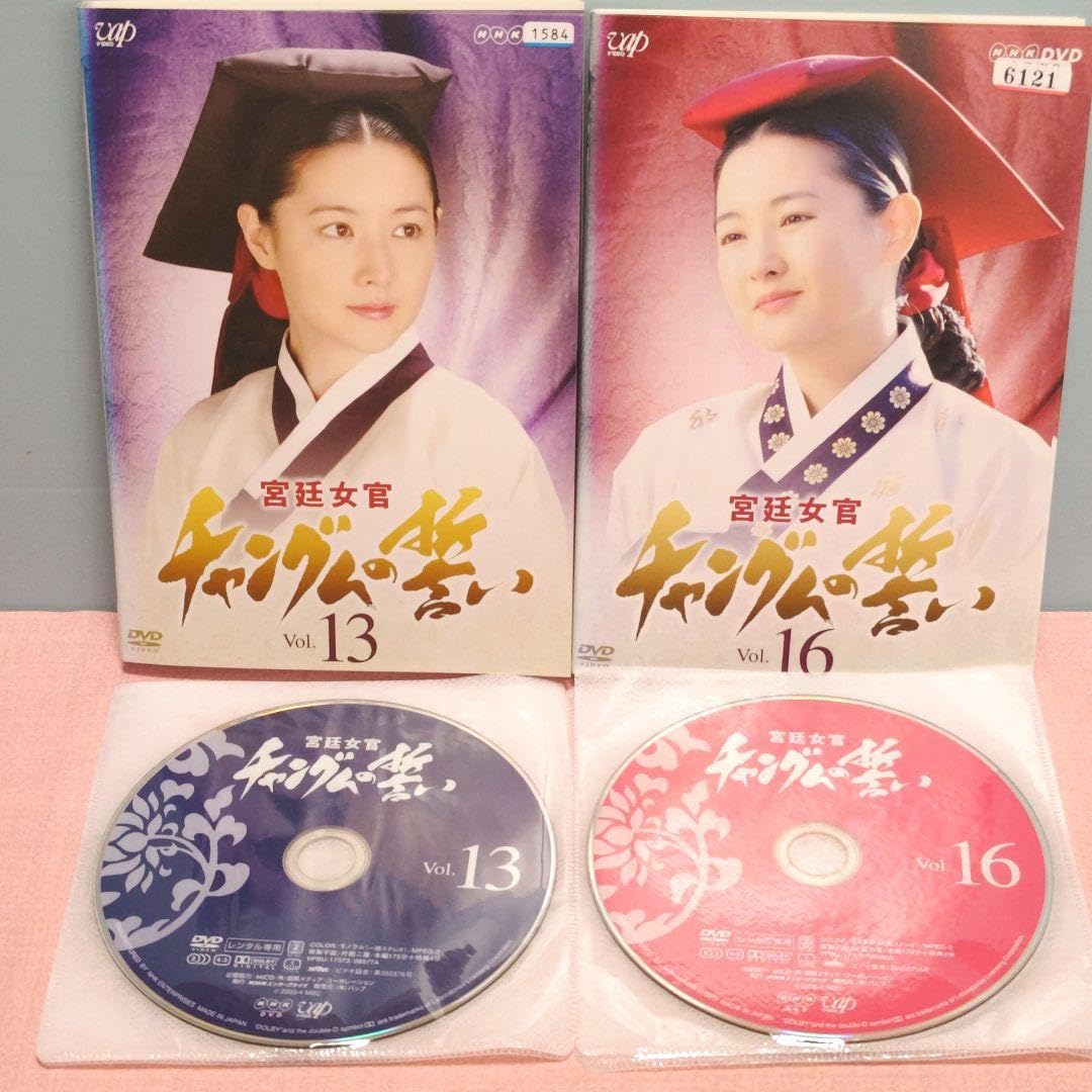 Amazon.co.jp: 宮廷女官 チャングムの誓い DVD 全18巻完結セット 韓国