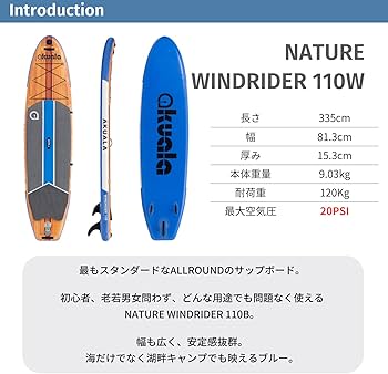 Amazon | AKUALA（アクアラ）インフレータブル スタンドアップパドル