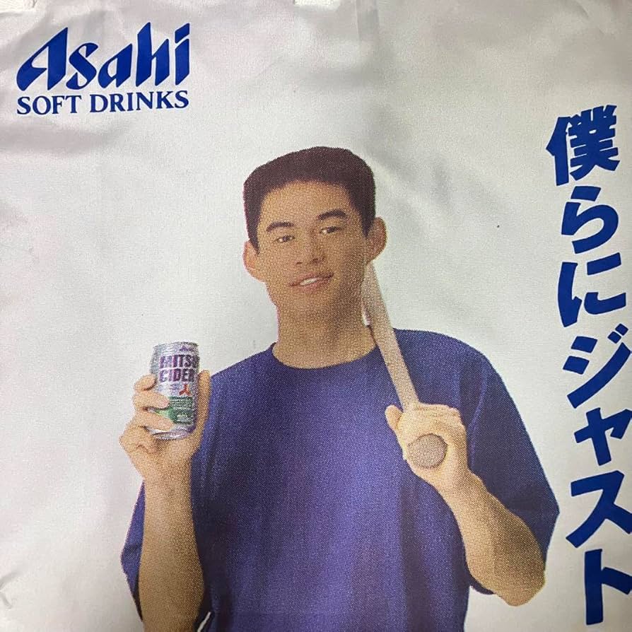 Amazon.co.jp: のぼり（旗） イチロー 三ツ矢サイダー : 文房具
