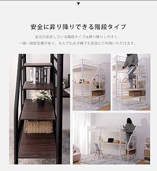 Amazon｜ロフトベッド 階段付き パイプベッド シングル コンセント付き